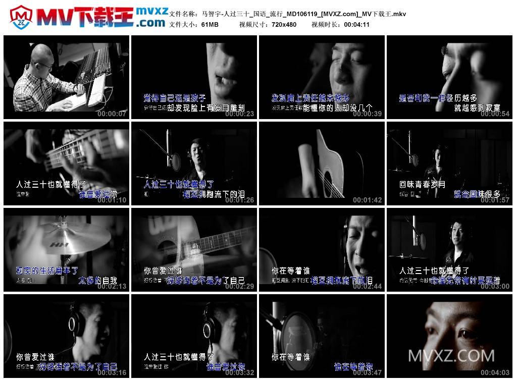 马智宇-人过三十_国语_流行_MD106119